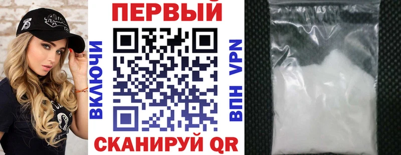 АМФ VHQ  Ачинск 