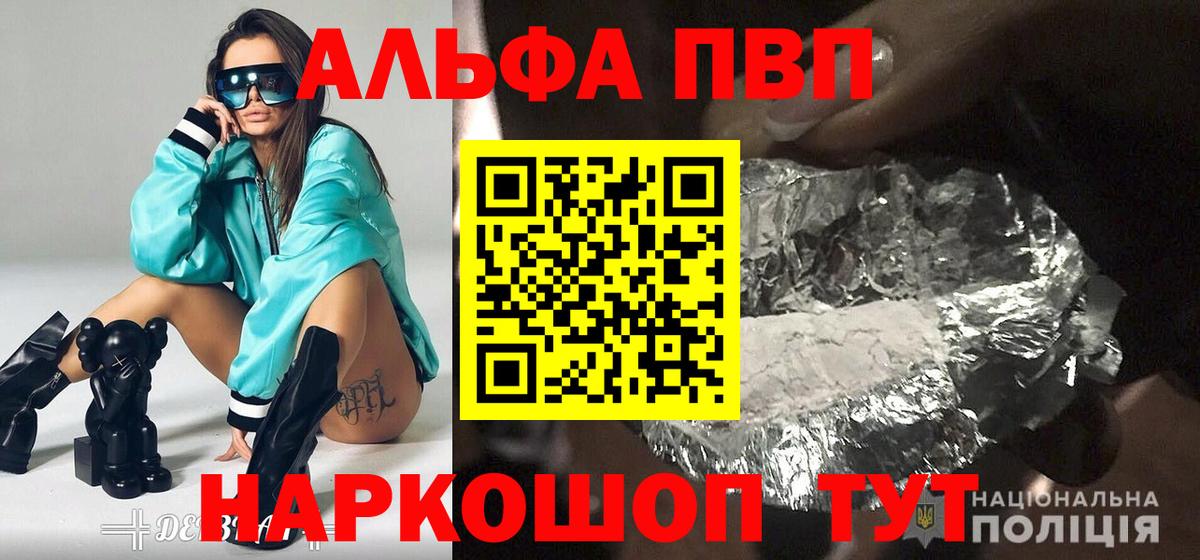 Альфа ПВП крисы CK  Alfa_PVP кристаллы  Ачинск  Alfa_PVP Crystall 