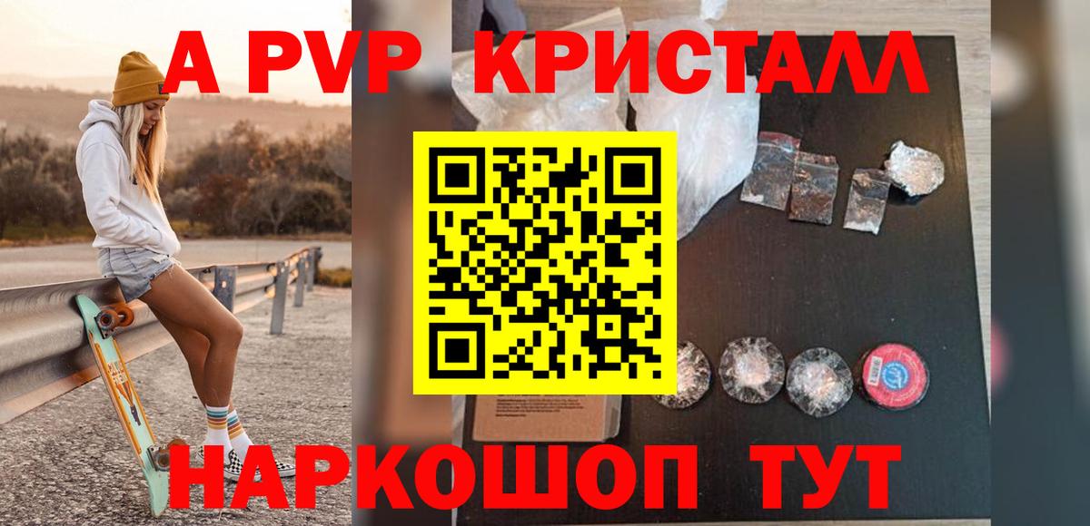 А ПВП мука Ачинск