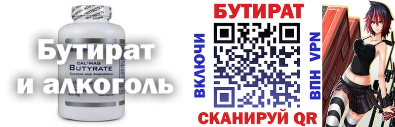 БУТИРАТ BDO  hydra сайт  Ачинск  закладки 