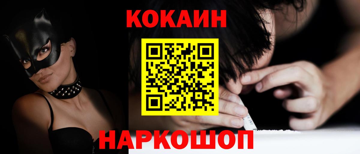 Cocaine Fish Scale  КОКАИН  Ачинск  Кокаин 97% 