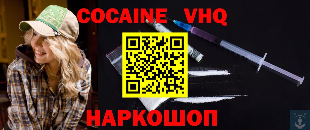 Кокаин Боливия Ачинск