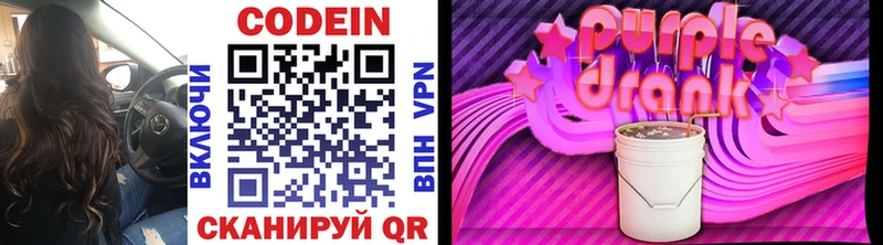 наркотики  Ачинск  Codein напиток Lean (лин) 