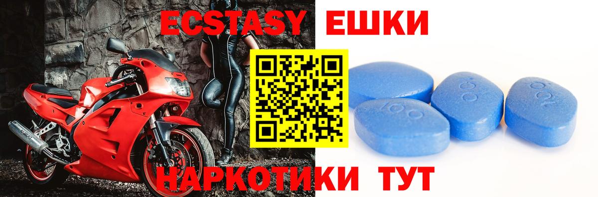ЭКСТАЗИ  Вход с VPN  Ачинск  ЭКСТАЗИ 300 mg 