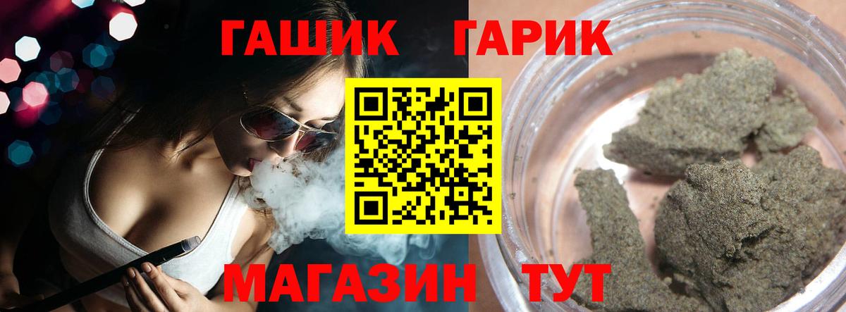 наркота  ГАШ индика сатива  ГАШИШ ice o lator  Вход с VPN  Ачинск 
