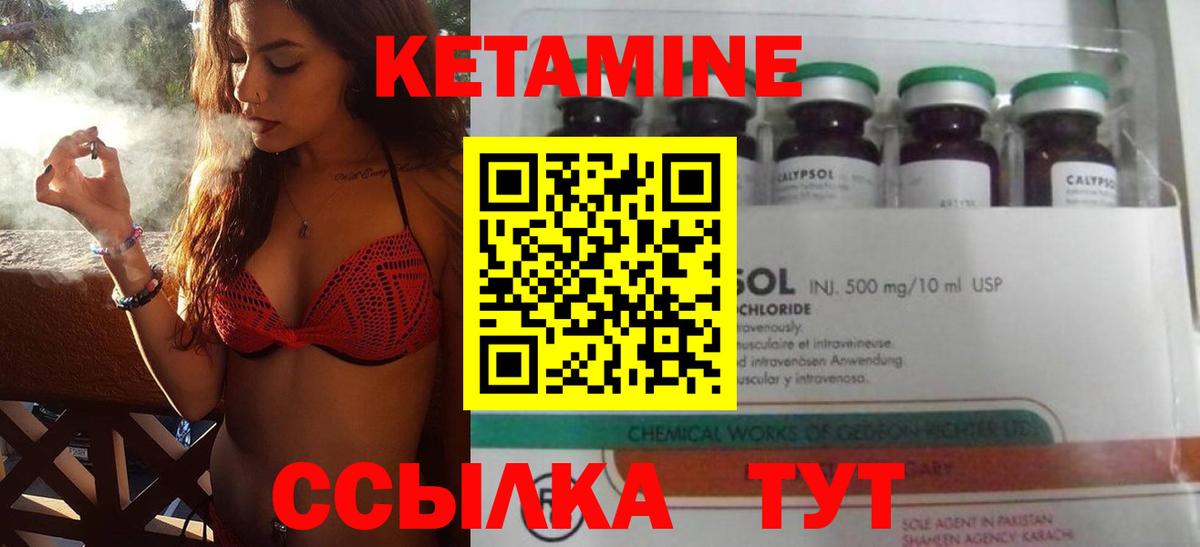 Кетамин ketamine Ачинск