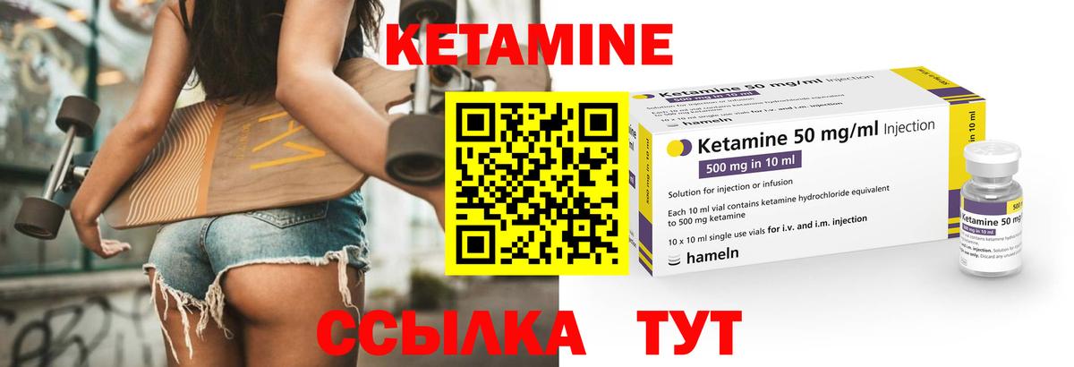 КЕТАМИН ketamine  Вход с VPN  КЕТАМИН VHQ  ссылка на мегу как войти  Ачинск 