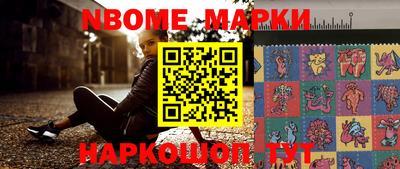 2c-b Апшеронск