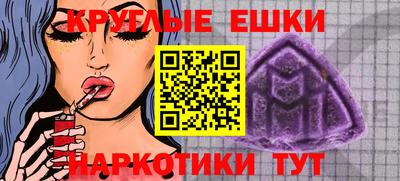 мескалин Балашиха
