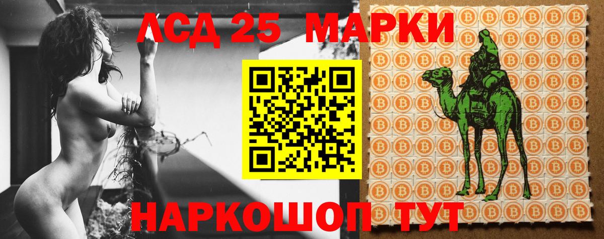 Лсд 25 экстази ecstasy  LSD-25 экстази  ЛСД экстази ecstasy  Ачинск  Вход с VPN 
