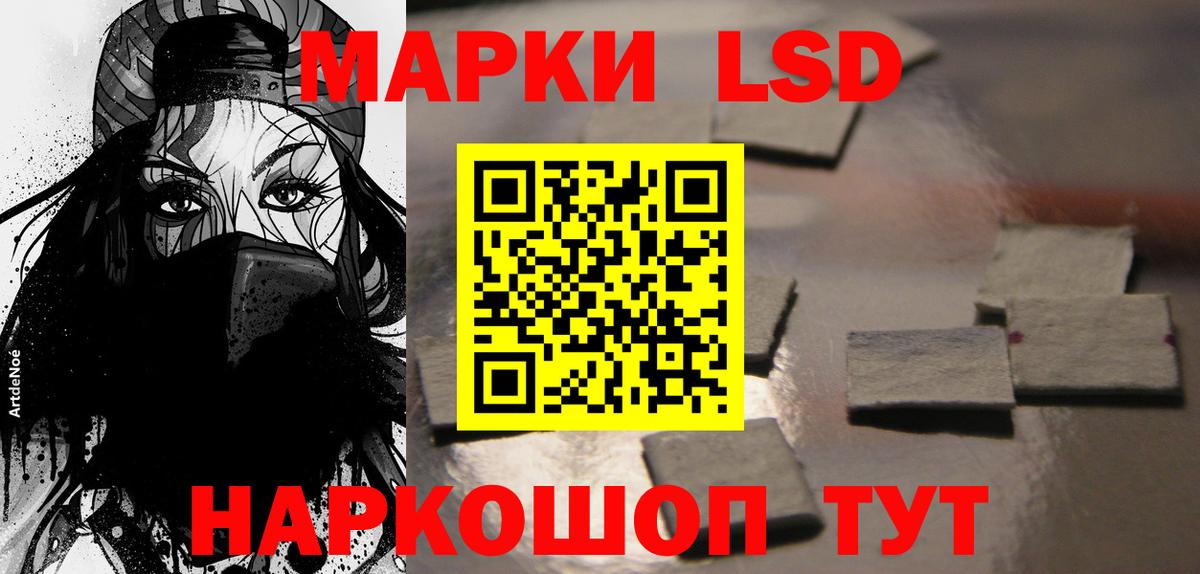 ЛСД экстази кислота Ачинск
