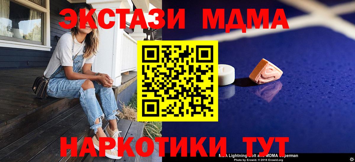 МДМА Molly  MDMA VHQ  Ачинск  Вход с VPN 