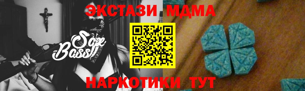 МДМА crystal  MDMA VHQ  МДМА  Ачинск 