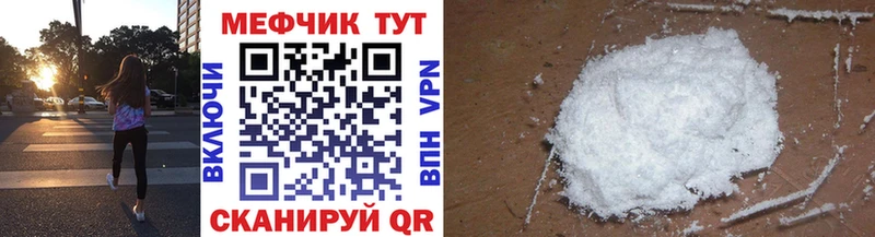 МЕФ mephedrone Ачинск