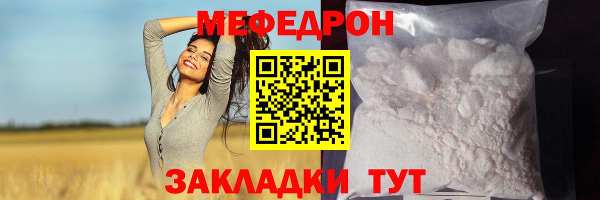 Меф мука Ачинск