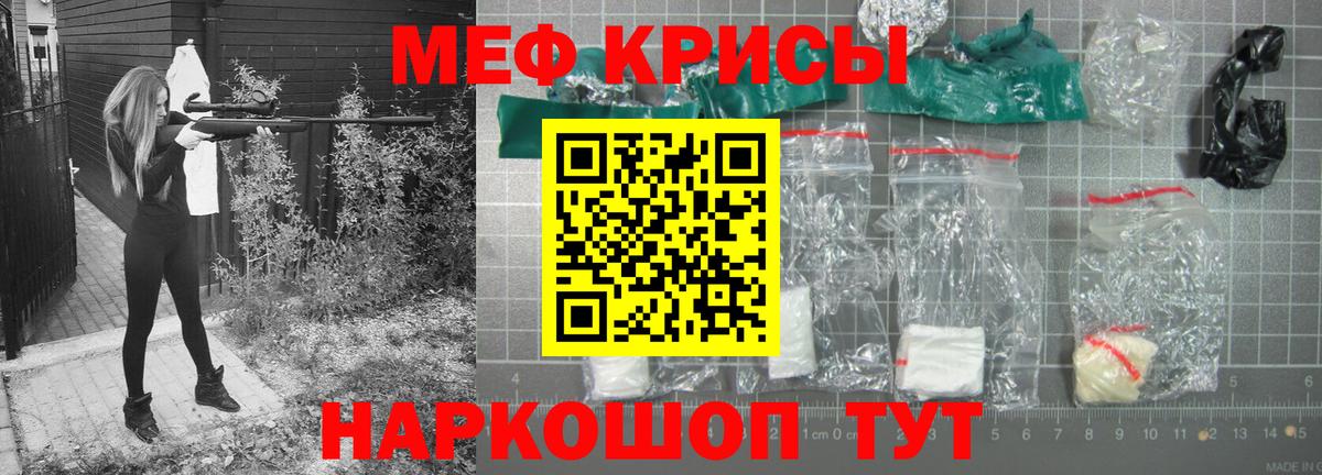 Ачинск  Меф mephedrone  Мефедрон  Мефедрон мяу мяу  Вход с VPN 