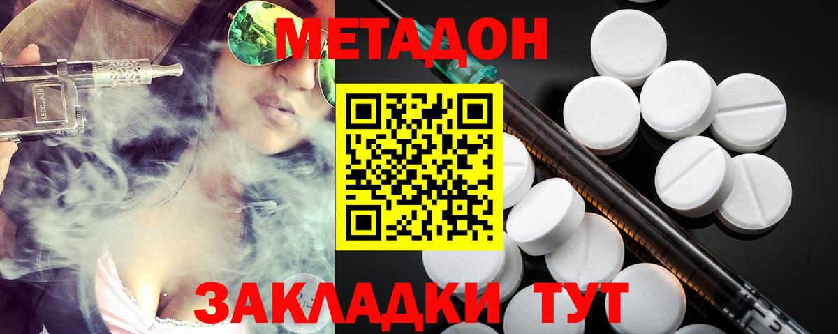Ачинск  Метадон белоснежный  Метадон methadone  Вход с VPN 