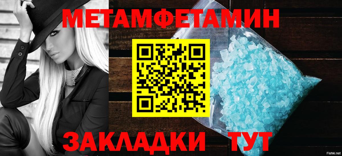 Первитин мет Ачинск