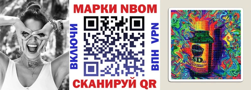 Наркотические марки 1,8мг  Ачинск 