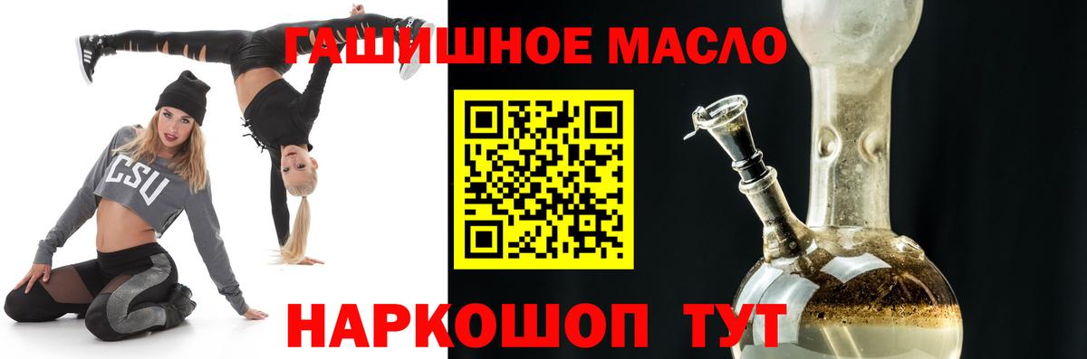 Дистиллят ТГК гашишное масло Ачинск