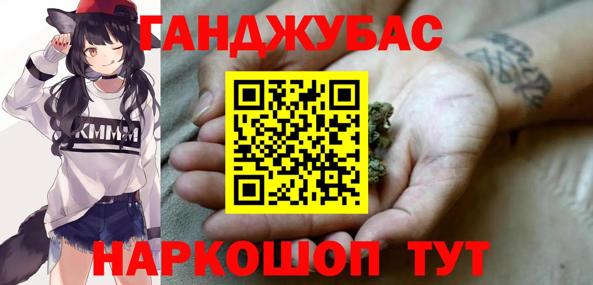 Бошки Шишки OG Kush Ачинск